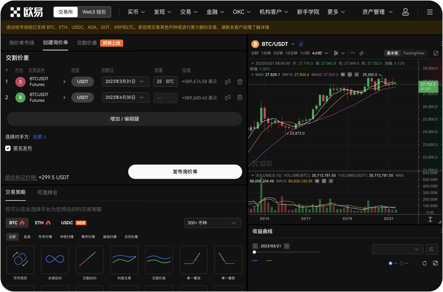 交易所如何保障用户资金安全